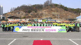 문경시 새마을회, 헌옷모으기 경진대회 개최…저탄소 녹색생활 실천