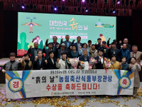 이도길 경산 용성농협 조합장, 농림축산식품부 장관상 수상