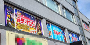 등록은 청소년 게임장…실상은 현금 오가는 불법 성인오락실