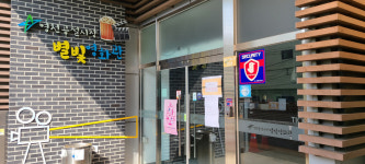 영천공설시장 내 별빛영화관 역사 속으로…경영상 문제로 4년여 만에 문 닫아