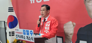 국민의힘 김일수 후보 선거사무소 개소…행동으로 보여주는 도정활동