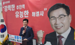 국민의힘 김일수 후보 선거사무소 개소…행동으로 보여주는 도정활동