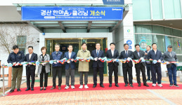 공단 근로자 작업복 세탁 단돈 500원…경산한마음클리닝 개소