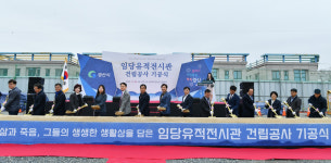 경산 임당유적전시관 기공식…2025년 개관 예정