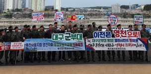 특전동지회 영천지회, 망정우로지 자연생태공원 환경정화 활동