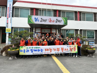 고령군귀농인연합회, 덕곡면서 재능나눔 봉사활동 펼쳐