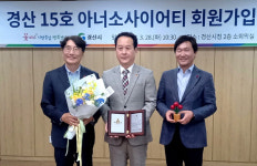 이형주 희성산업(주) 대표, 경산 제15호 아너 소사이어티 가입