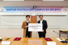 시프트업-포스텍, 오프 캠퍼스 구축 업무협약 체결
