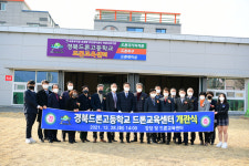 [취풍당당 경북 직업계고] 17. 경북드론고등학교