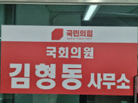 국민의힘 예천 당협사무소 사무국장에 서재영 선임