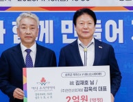 김욱석 한진산업개발 대표 나눔의 힘은 그 기쁨이 두배