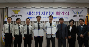 영천소방서-영천J병원, 새 생명 지킴이 업무협약 체결