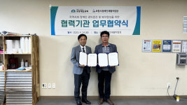 포항제일교회-포항시장애인재활작업장, 장애인 권익증진·복지향상 업무협약 체결