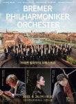 대구콘서트하우스, 독일 명문 브레멘 필하모닉 오케스트라 최초 내한 공연