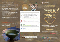 명장과 함께 흙 빚기 예술혼 체험 오감만족 도자 여행 지루할 틈 없네