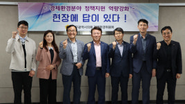 대구시의회 경환위 정책지원팀 현장행정