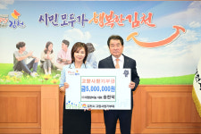 송란덕 대영알미늄 대표, 김천시에 고향사랑기부금 500만원 기부