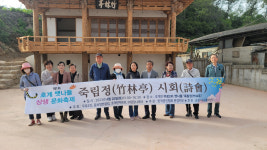 한국문인협회 문경지부, 호계뱃나들상생문화축제-죽림정 시회 개최