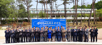 영남대 천마아너스파크, 나눔의 뜻 기린다