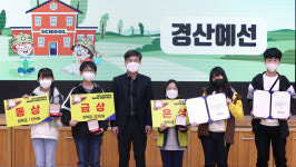 [포토] 4년 만에 돌아온 2023 안전골든벨 경상북도 어린이 퀴즈쇼 경산예선