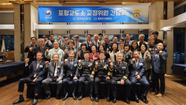 법무부 교정본부, 포항교도소 교정위원 간담회 행사 개최
