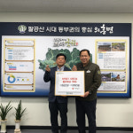 군위 ㈜화성건설·㈜성화건설, 의흥면 경로당에 사랑의 쌀 기탁