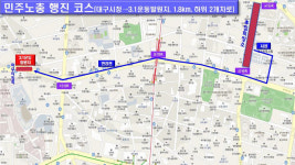 대구경찰청, 노동절 공평네거리∼교동네거리 전면 통제…오전 7시부터