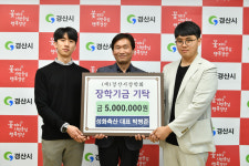 성화축산 박병준 대표, 경산시장학회 장학기금 500만원 기탁