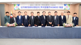 문경시, 기업체 3곳과 신기제2일반산업단지 투자양해각서 체결