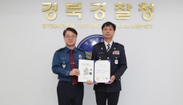 경상북도경찰청복지회 | 경북경찰청, 경상북도자율방범연합회 설립신고증 교부
