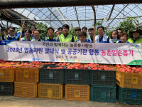 농협경산시지부·진량농협, 국민과 함께하는 농촌봉사활동 실시