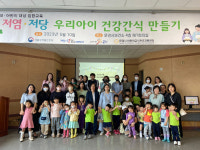 문경시, 학부모·어린이 대상 건강간식 만들기 교육 큰 호응