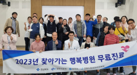 김천의료원, 구미중증장애인자립지원센터 찾아가는 행복병원 무료검진서비스 제공