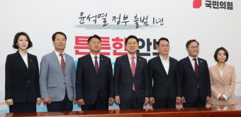 국민의힘, 공석 최고위원 내달 9일 선출