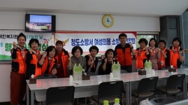 청도군 의용소방대연합회, 청도군장애인복지관 중식나눔 봉사활동