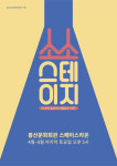 열정·흥 넘치는 아프리카 리듬 속으로…대구봉산문화회관 소소스테이지 공연