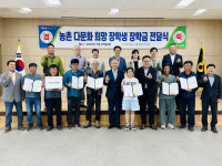 동안동농협, 농촌 다문화가정 희망 장학금 전달