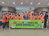 안동시 송하동, 내내내 캠페인 홍보 펼쳐