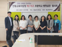 안동교육지원청 제1지구 초등학교 행정실장 협의회 첫 출범