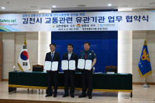 김천경찰서, 김천시·한국교통안전공단과 교통사고 예방 업무협약