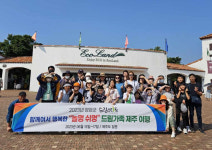 영양군, 드림스타트 놀멍 쉬멍 제주 가족 여행프로그램 실시