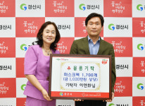 이연화 천마관광여행사 대표, 경산시에 저소득층 위한 마스크팩 1700개 기탁