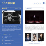 대구 봉산문화회관, 소소스테이지Ⅲ-피아니스트 최훈락의 렉처콘서트 공연