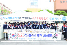 한국자유총연맹 청도군지회, 6·25 전쟁 음식 체험 시식회 열어