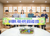 문경 호계면 주민 삶의 질 제고