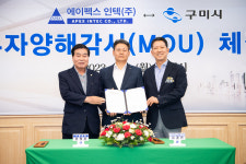 구미시, 도로조명 생산 기업 유치