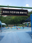 경주 토함산자연휴양림 물놀이장 15일 개장