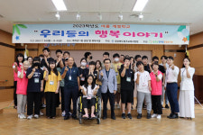 칠곡군장애인종합복지관, 우리들의 행복이야기 여름 계절학교 운영