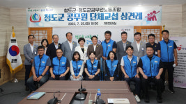 청도군-공무원노조, 단체교섭 상견례…내달부터 실무교섭 착수