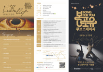 대구 봉산문화회관, 봉포유-무브스테이지 내달 5일 가온홀서 개최